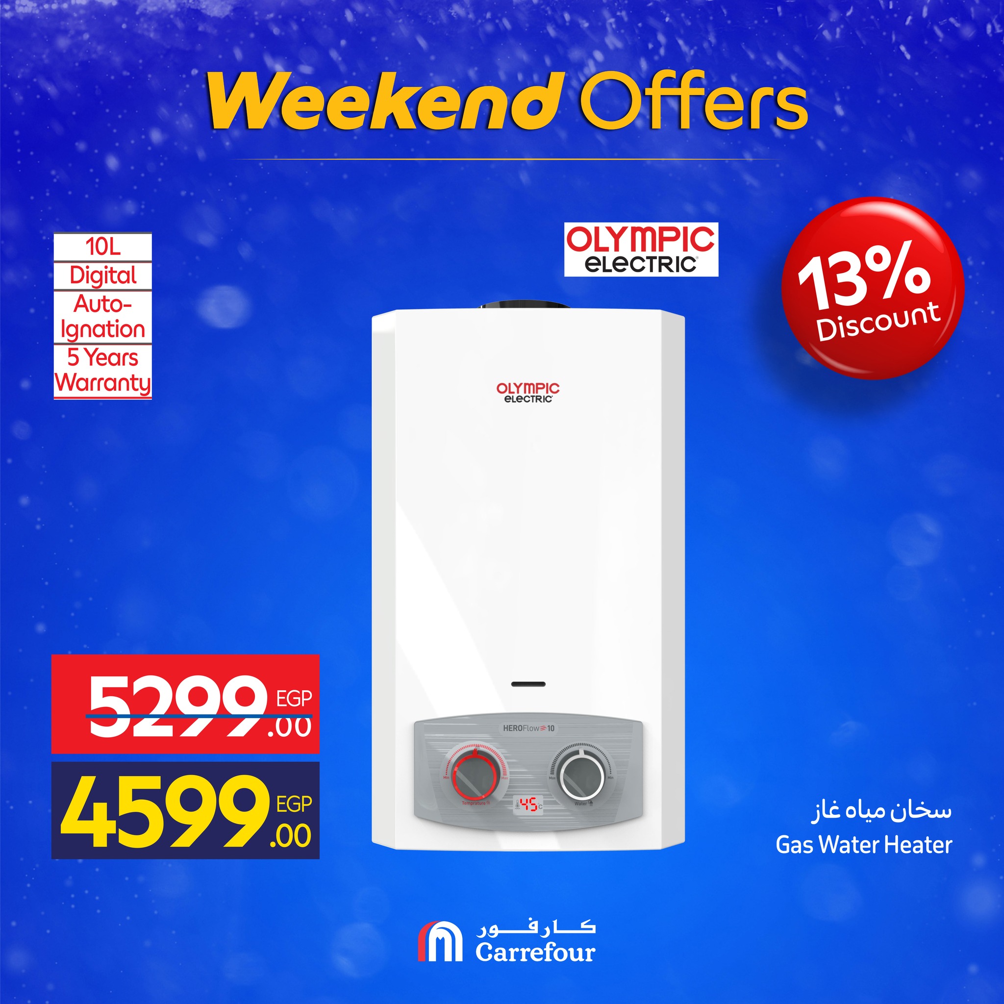 carrefour offers from 3dec to 1dec 2025 عروض كارفور من 3 ديسمبر حتى 1 ديسمبر 2025 صفحة رقم 31